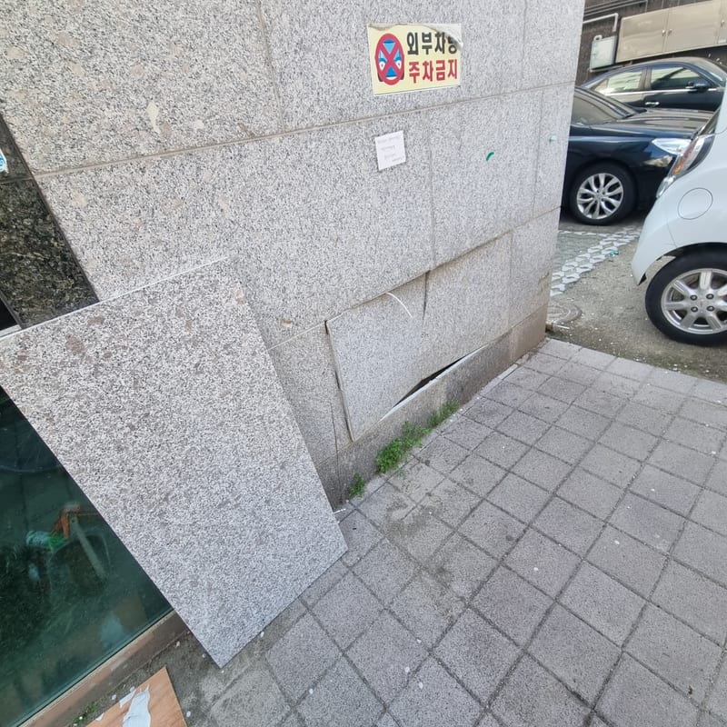 건물 외벽 화강석 파손 부분교체 — 후진 사고 시공 사진 1